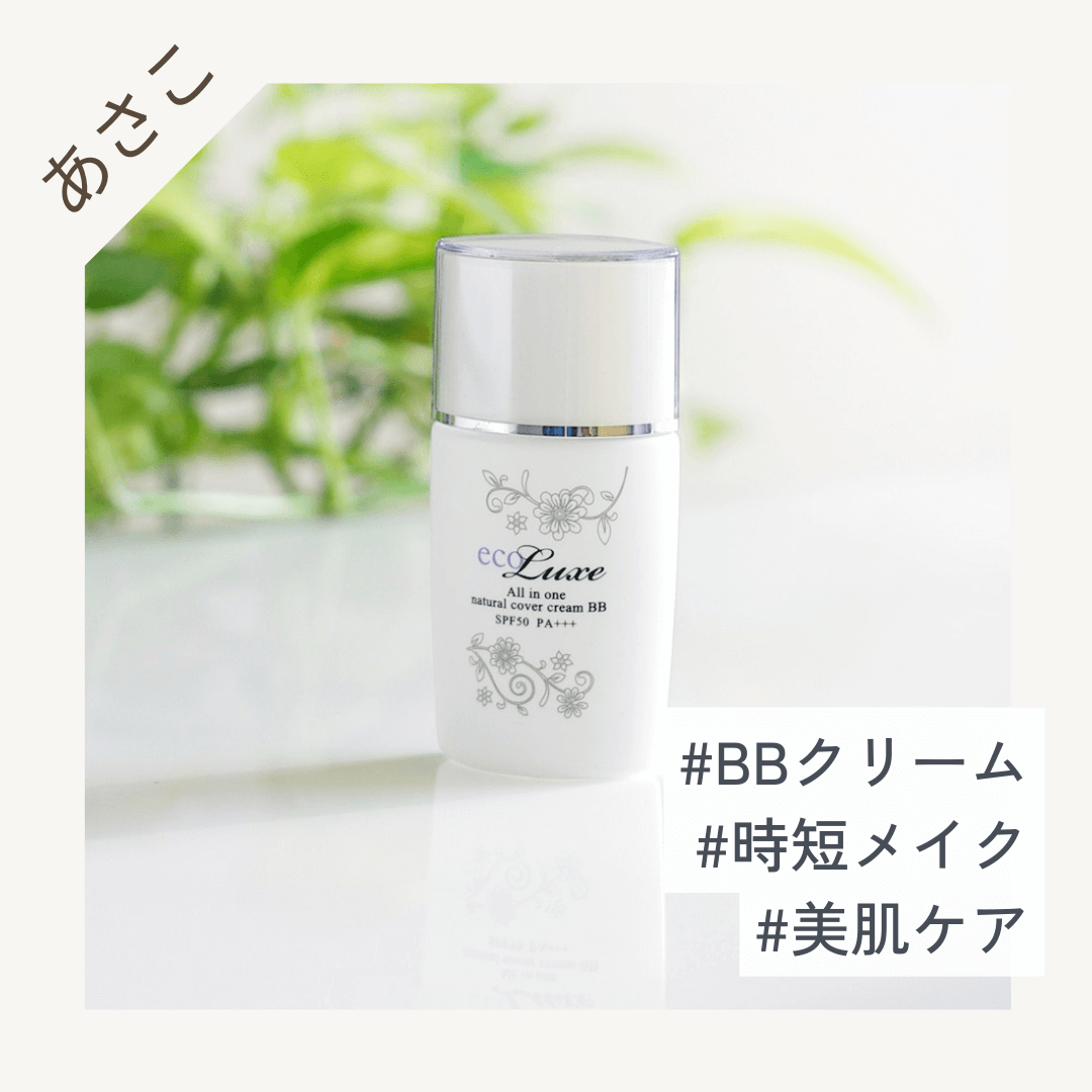 ecoluxe(エコリュクス) オールインワン ナチュラルカバークリーム BB SPF50 PA+++ 30ml