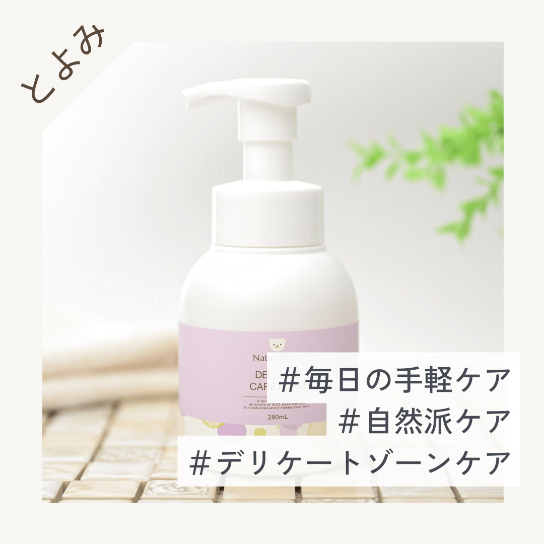 NaturaMoon(ナチュラムーン) デリケートケア フォーム 280ml