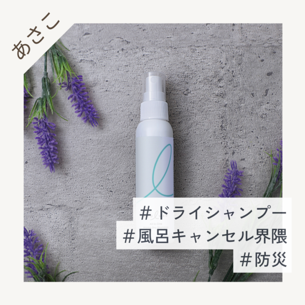 ecoluxe(エコリュクス) オールインワン アロマ ドライシャンプー 100ml