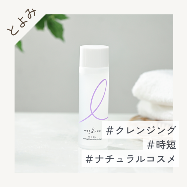 ecoluxe(エコリュクス) オールインワン アロマ クレンジングローション 100ml