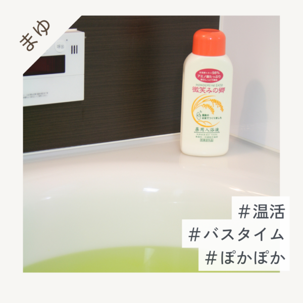 薬用入浴液 微笑みの郷 ミスアールＮ 600ml