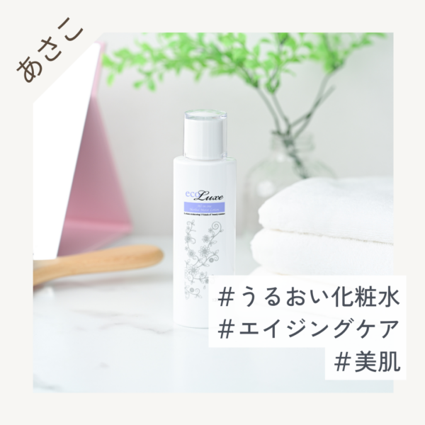 ecoluxe(エコリュクス) オールインワン ハーバル モイストローション 120ml